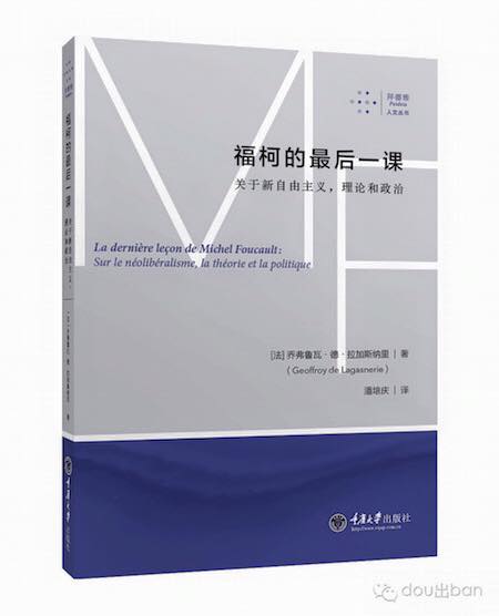 couv foucault chinois